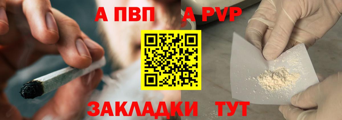 A-PVP СК Волгоград