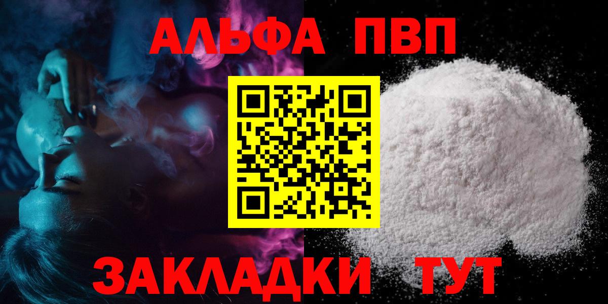 Alpha PVP VHQ  Вход с VPN  Альфа ПВП СК КРИС  Alpha PVP крисы CK  Alpha PVP  Волгоград 