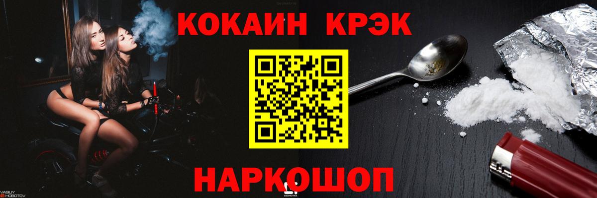 Кокаин 98% Волгоград