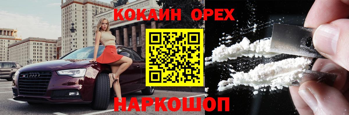 Волгоград  КОКАИН 98%  КОКАИН VHQ  где купить   Вход с VPN 