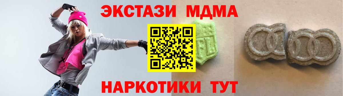 Экстази 280 MDMA  Ecstasy Philipp Plein  Волгоград  МЕГА ссылка  Вход с VPN  ЭКСТАЗИ 