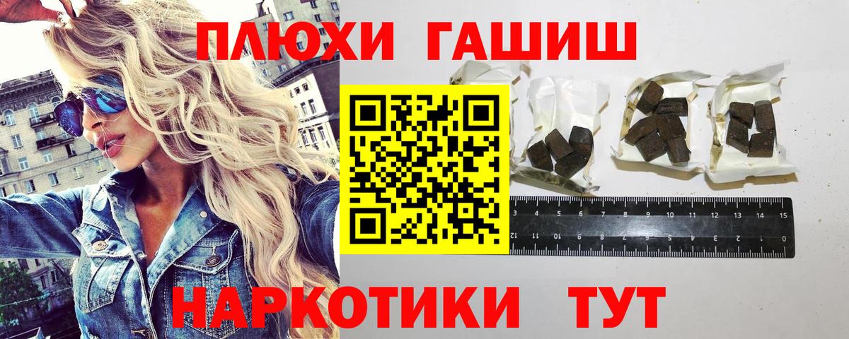 ГАШИШ  купить наркотики цена  Гашиш AMNESIA HAZE  Волгоград  Гашиш убойный  Вход с VPN 