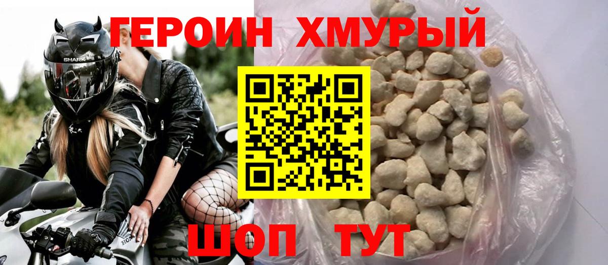 Героин афганец  Вход с VPN  Волгоград 