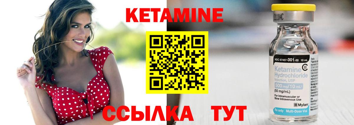 Кетамин ketamine  Вход с VPN  Волгоград  Кетамин VHQ 