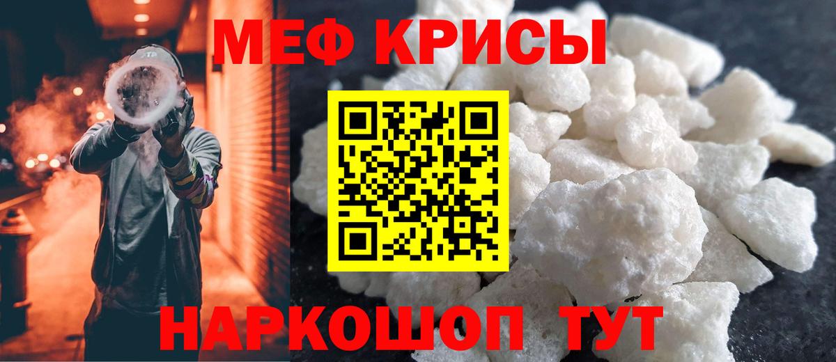 МЕФ мука Волгоград