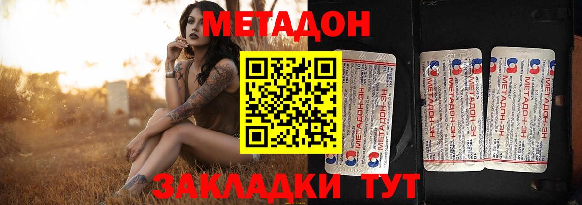 Гашиш  Вход с VPN  Волгоград  МЕФ кристаллы  A PVP СОЛЬ   Как найти наркотики?  Гашиш  Каннабис 