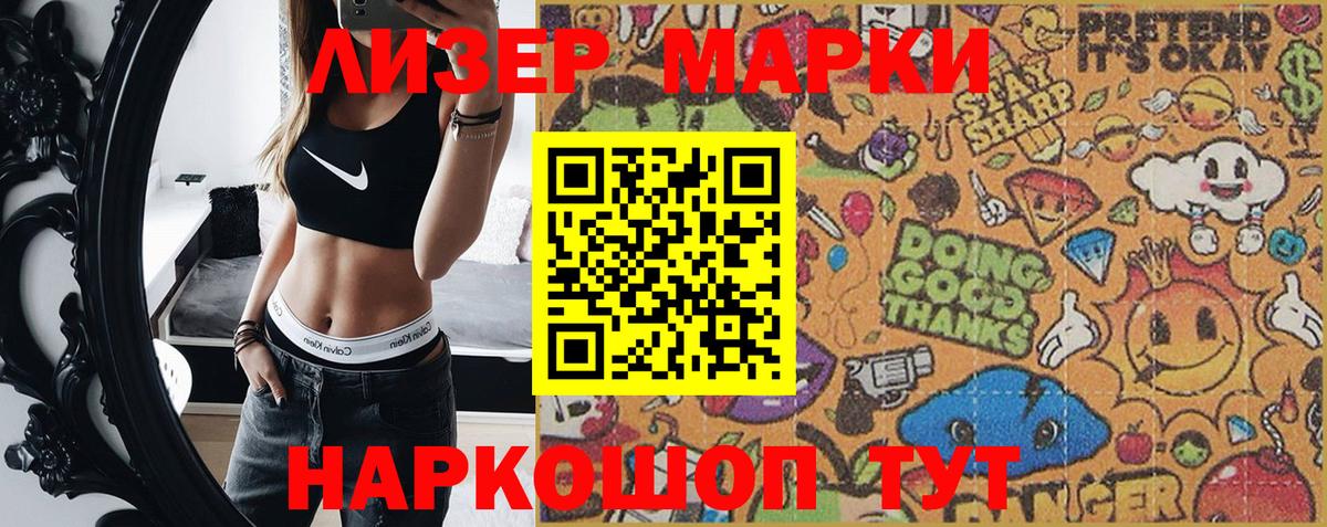 Марки NBOMe  Вход с VPN  Волгоград  что такое наркотик  Марки N-bome 1,8мг 