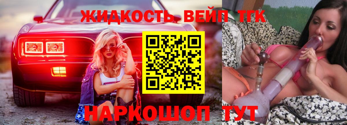 Волгоград  ТГК концентрат  ТГК Wax  Вход с VPN 