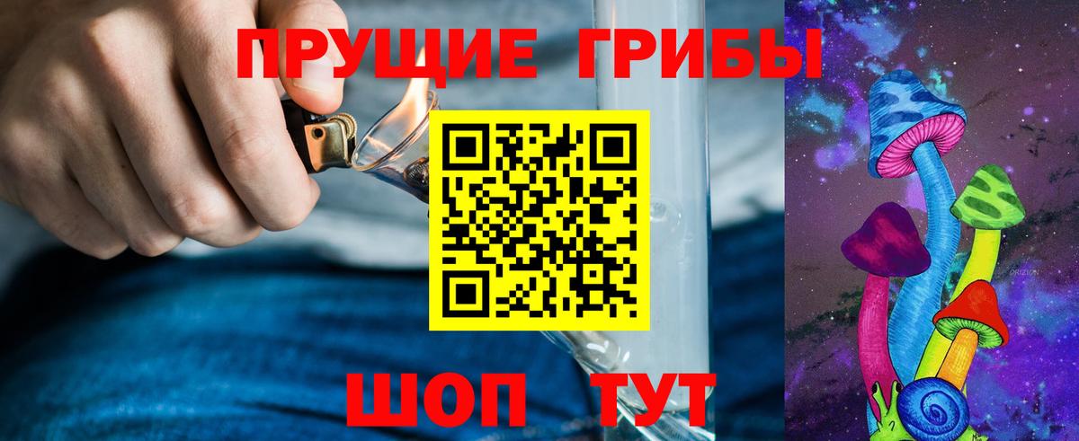 Галлюциногенные грибы ЛСД Волгоград